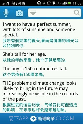 云词(Remword)截图3