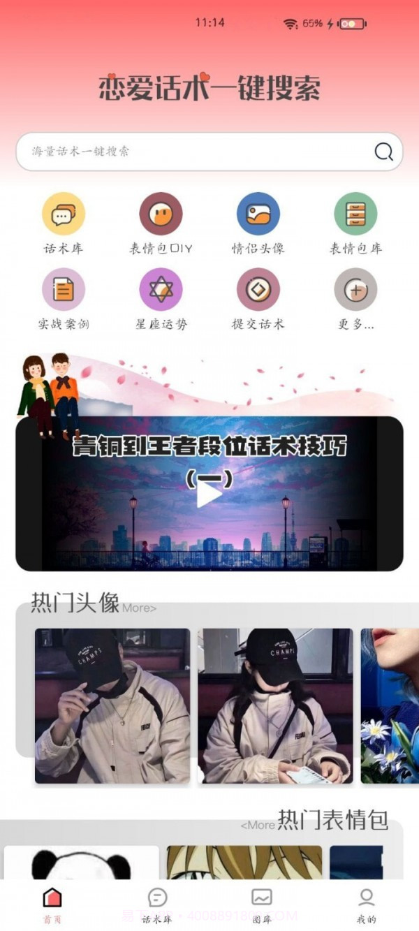 雀小点截图1