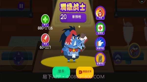 小猪配牛大乱斗截图4 小猪配牛大乱斗截图4