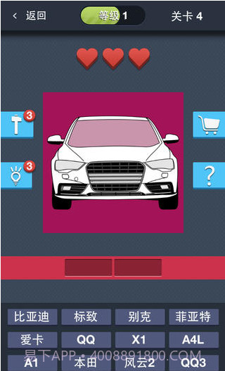 这是什么车截图3 这是什么车截图3