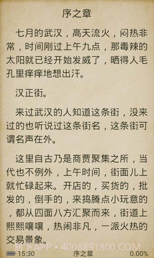 百度多酷书城截图3 百度多酷书城截图3