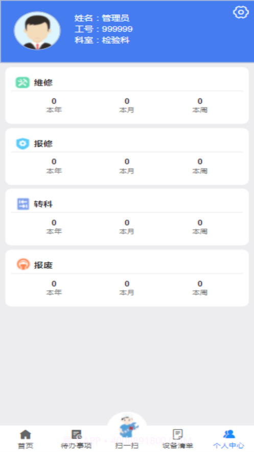 新安截图5 新安截图5