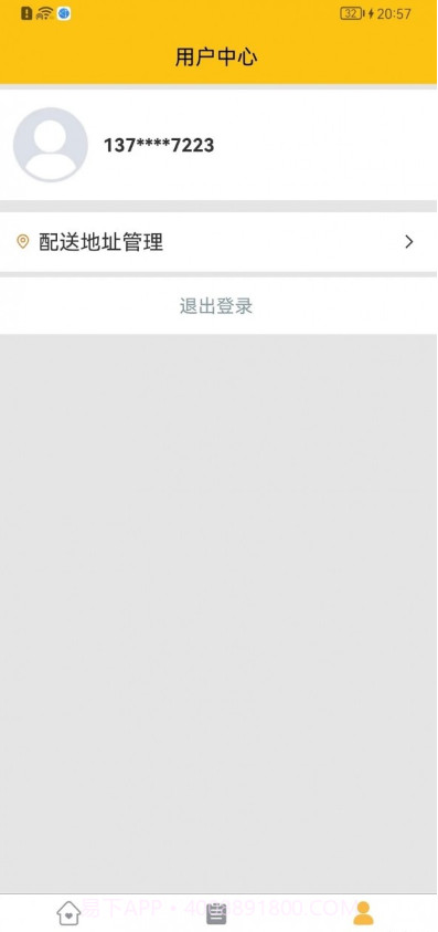 八桂客截图4 八桂客截图4