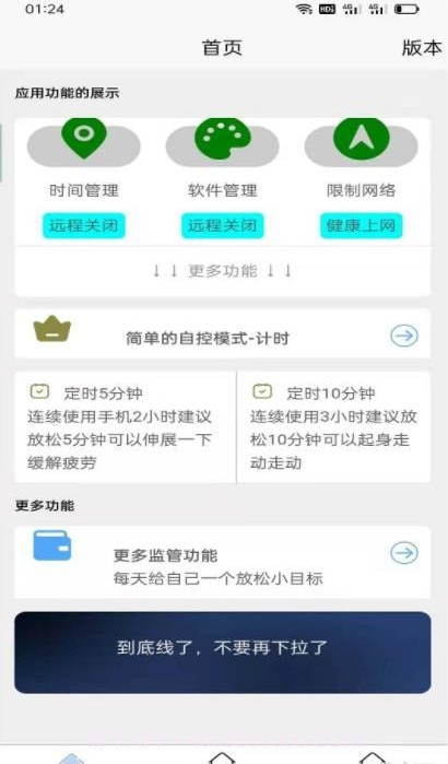 原始助手截图1 原始助手截图1