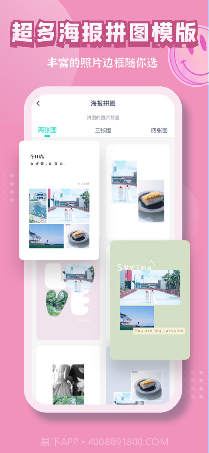 煦日图片编辑截图2