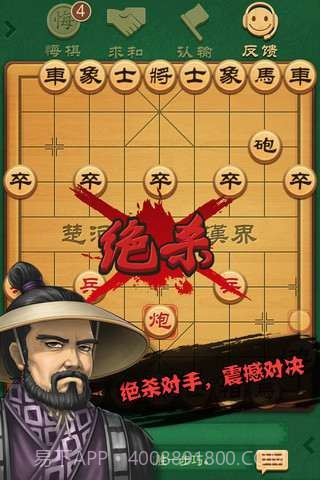 博雅中国象棋截图5 博雅中国象棋截图5