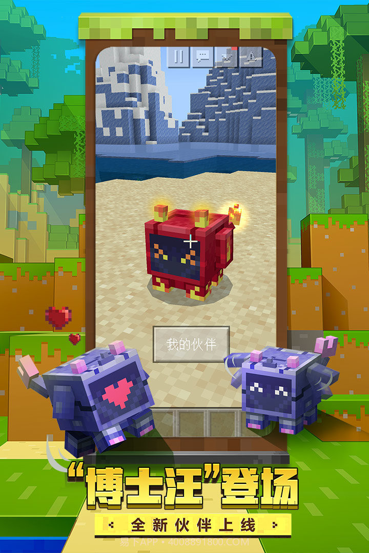 我的世界感恩季版截图1