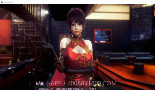 甜心选择2中文版截图4 甜心选择2中文版截图4