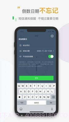 小时钟截图3 小时钟截图3
