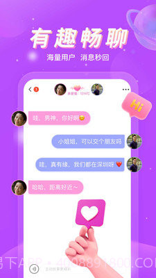 同城处对象截图1