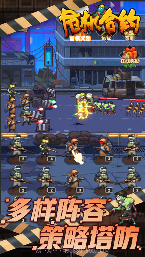 危机合约截图2 危机合约截图2