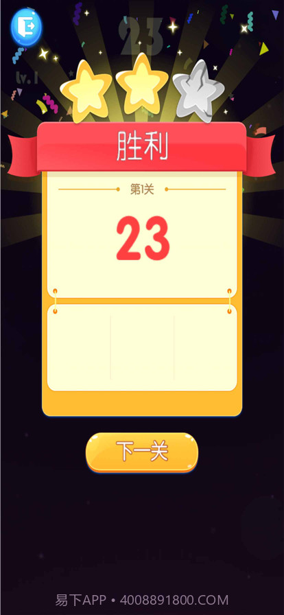 星星回家截图5 星星回家截图5