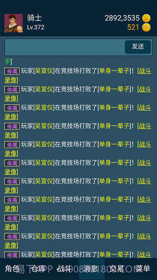 199放置v3.1截图3 199放置v3.1截图3