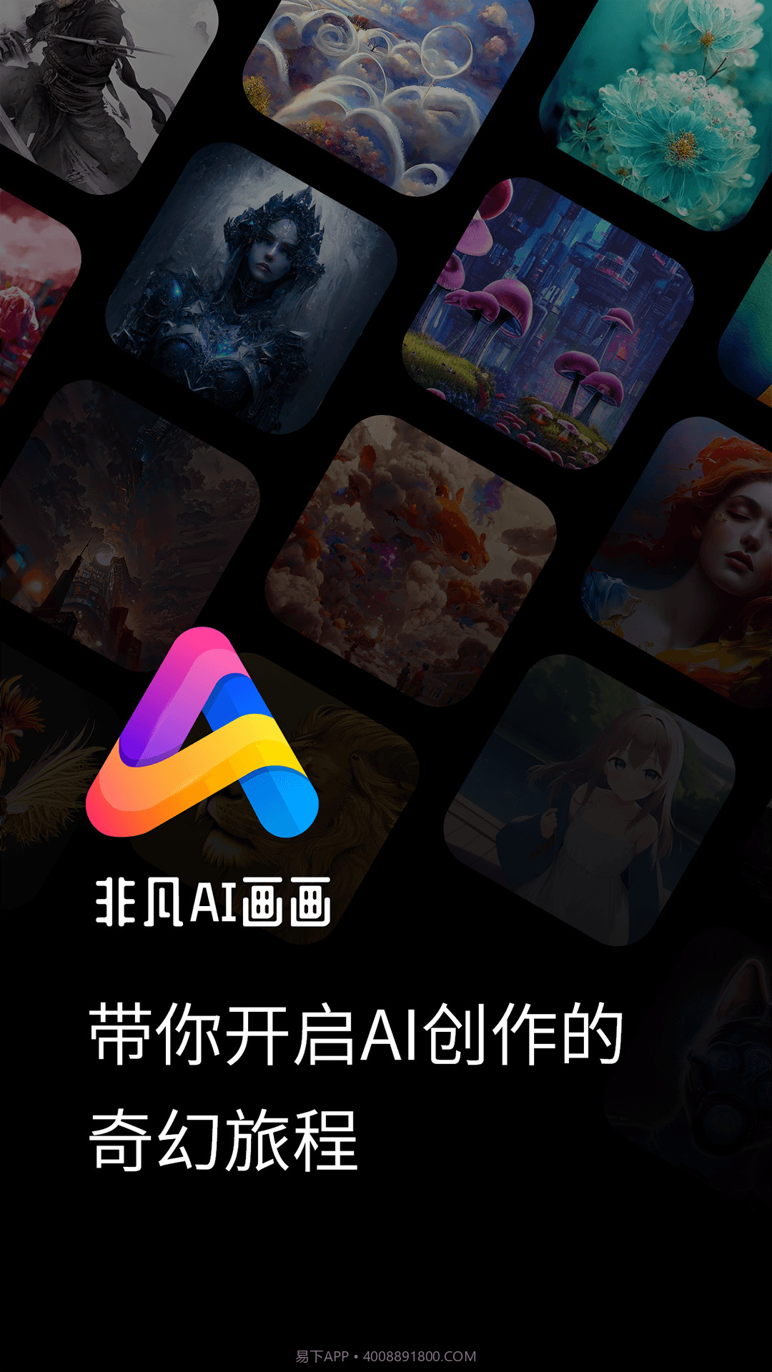 非凡智艺截图3 非凡智艺截图3