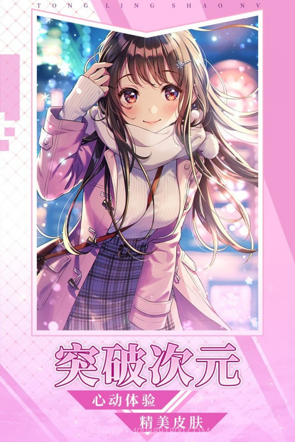 通灵少女截图4 通灵少女截图4