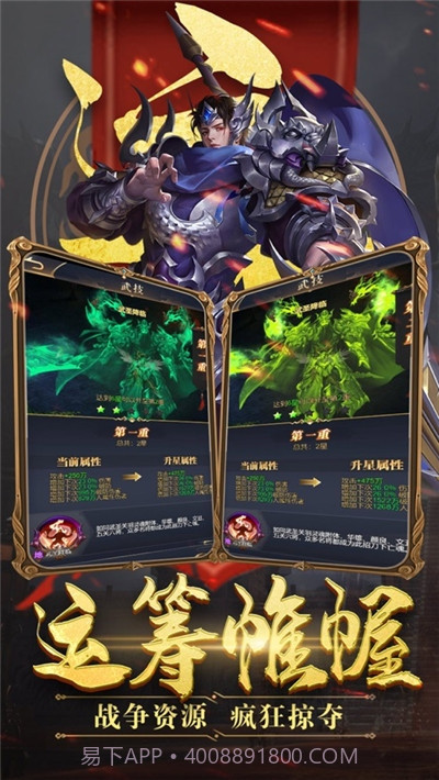 三国列传之魔君天下截图2