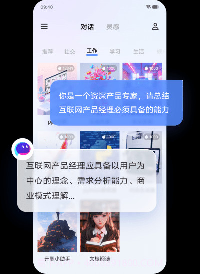 vivo千询截图3 vivo千询截图3