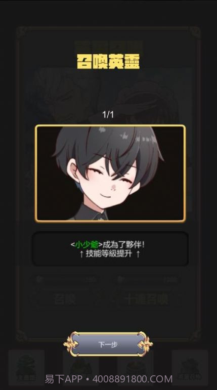 武器锻造师截图3