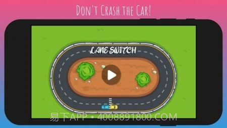 车道开关点火截图2