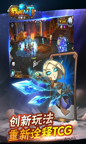 我叫MT英雄杀截图2 我叫MT英雄杀截图2