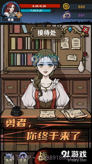 不一样传说截图1