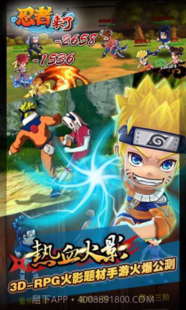 忍者来了截图1 忍者来了截图1