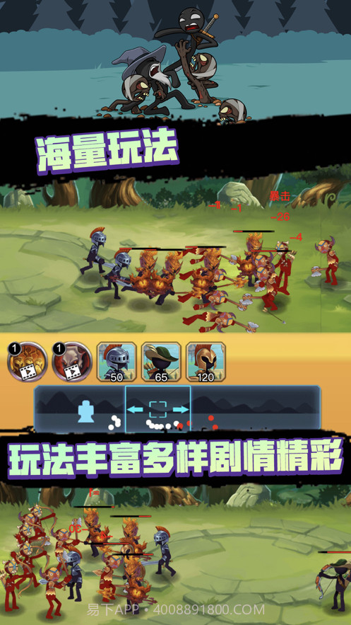 火柴人战争3遗产争夺战截图4 火柴人战争3遗产争夺战截图4