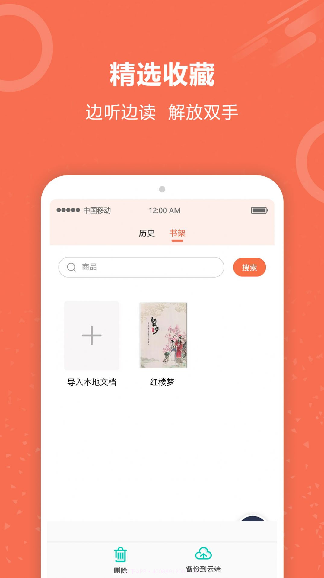 文字阅读截图2