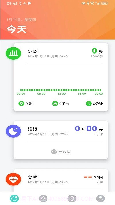 手表v7截图2