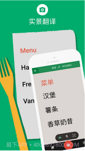 谷歌翻译截图3 谷歌翻译截图3