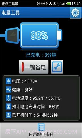 正点工具箱截图1 正点工具箱截图1
