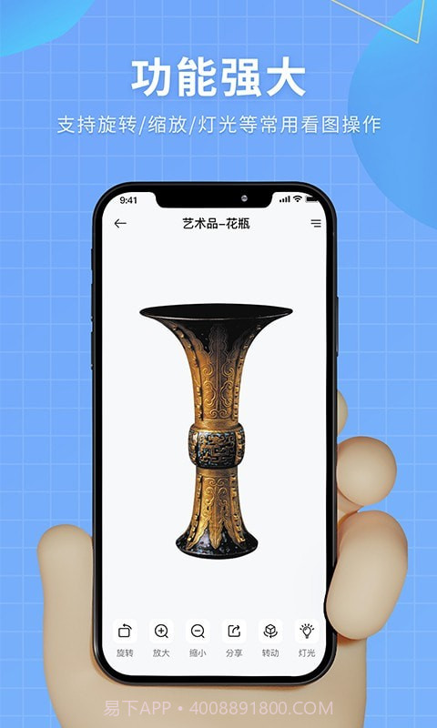 3D模型查看器截图3