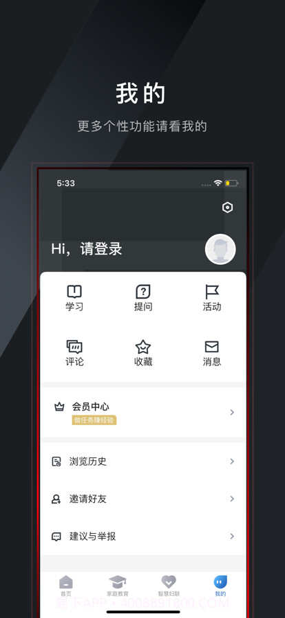 浙江家庭教育截图3 浙江家庭教育截图3
