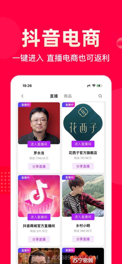 巨惠生活截图4 巨惠生活截图4