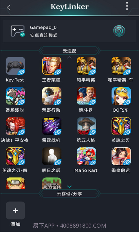 KeyLinker(keylinker云编码)V1.63 安卓最新版截图1 KeyLinker(keylinker云编码)V1.63 安卓最新版截图1