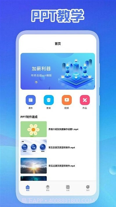 启欣ppt截图1 启欣ppt截图1