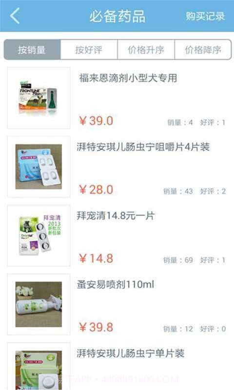 E宠博士截图3 E宠博士截图3