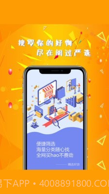 阅过严选截图1 阅过严选截图1