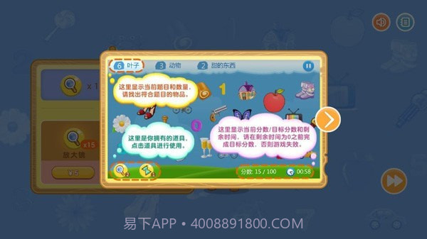 疯狂找找乐截图3 疯狂找找乐截图3