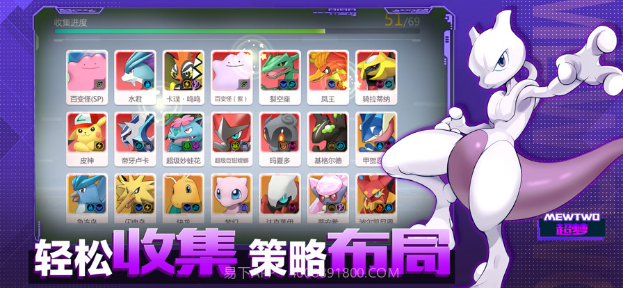 去吧精灵球截图3