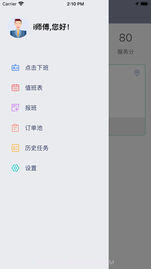 云交出行截图3 云交出行截图3