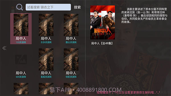 爱好者TV截图2 爱好者TV截图2