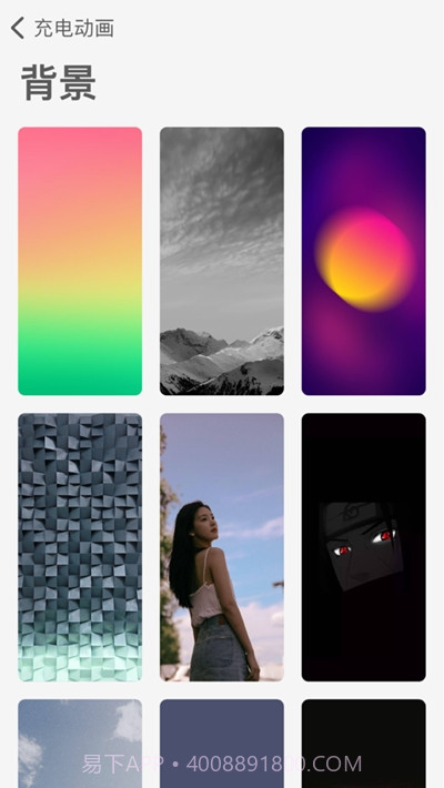 苹果充电动画插件截图2 苹果充电动画插件截图2