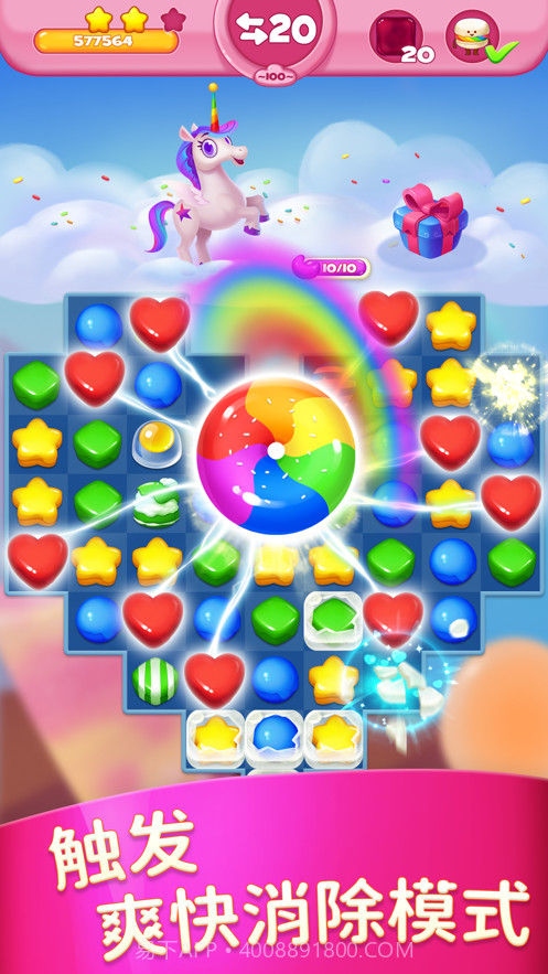 蛋糕王国消消乐截图3 蛋糕王国消消乐截图3