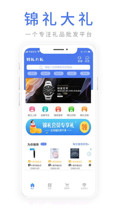 锦礼截图1 锦礼截图1