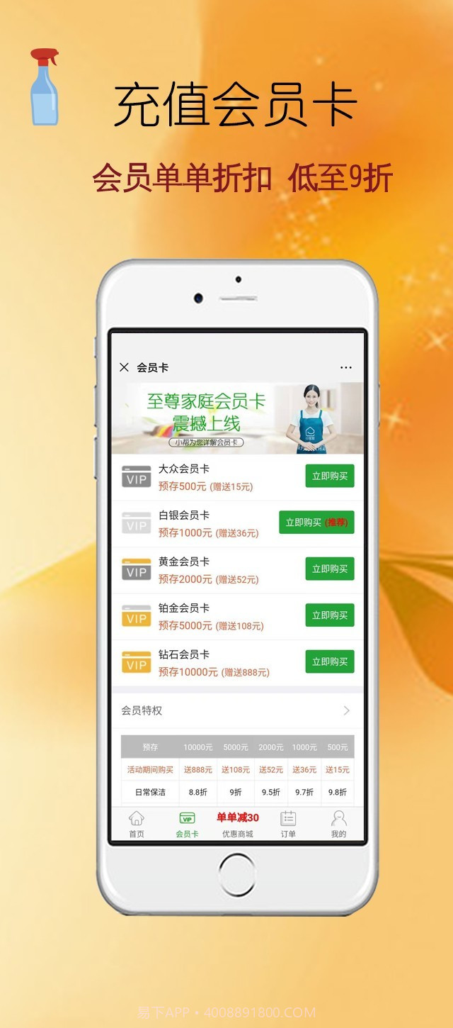 e家帮截图5 e家帮截图5