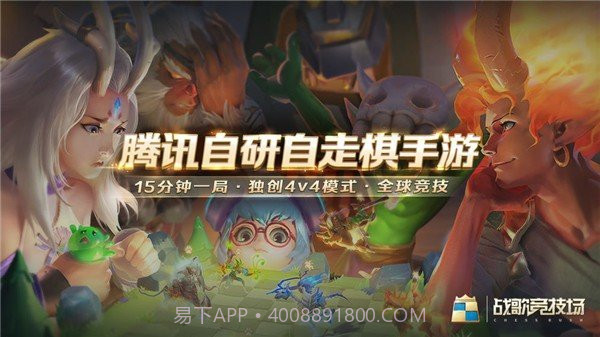 战歌竞技场国际服截图1 战歌竞技场国际服截图1