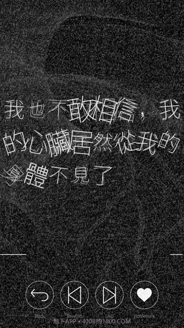 心脏感应六个他截图3