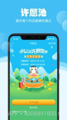 斑斑驾考截图3 斑斑驾考截图3