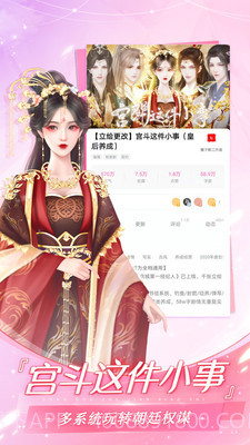 易次元2021截图3